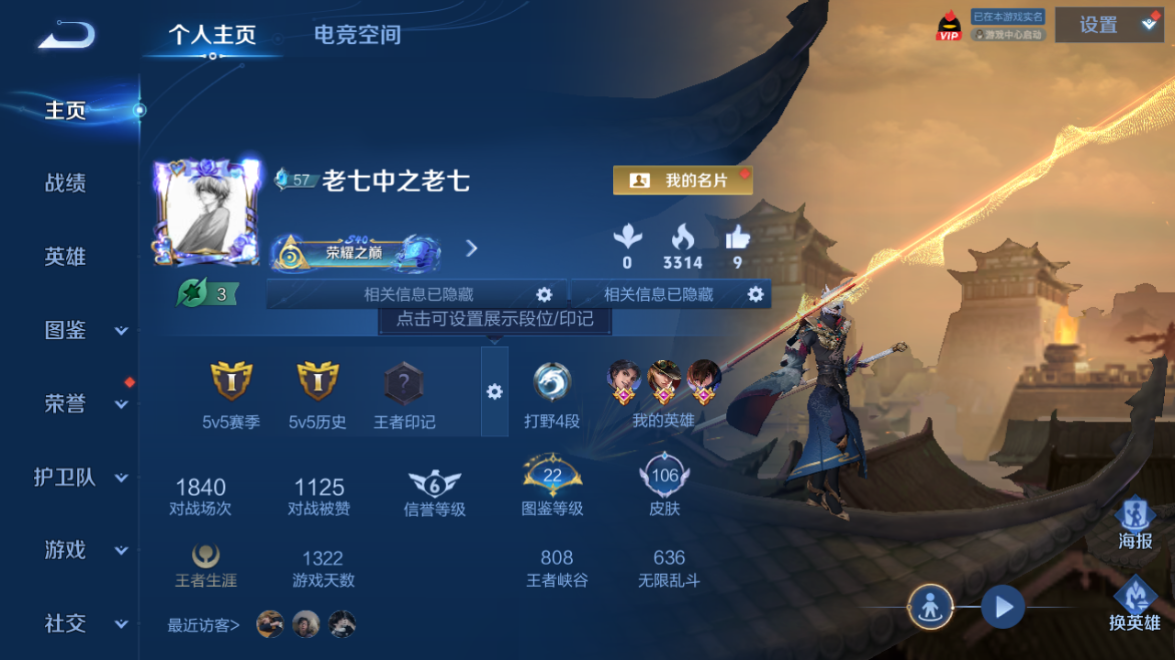 WZCMW3232376王者荣耀账号详情图3