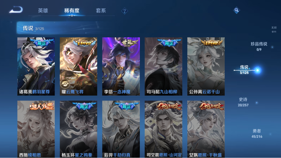 WZCMW3232376王者荣耀账号详情图7