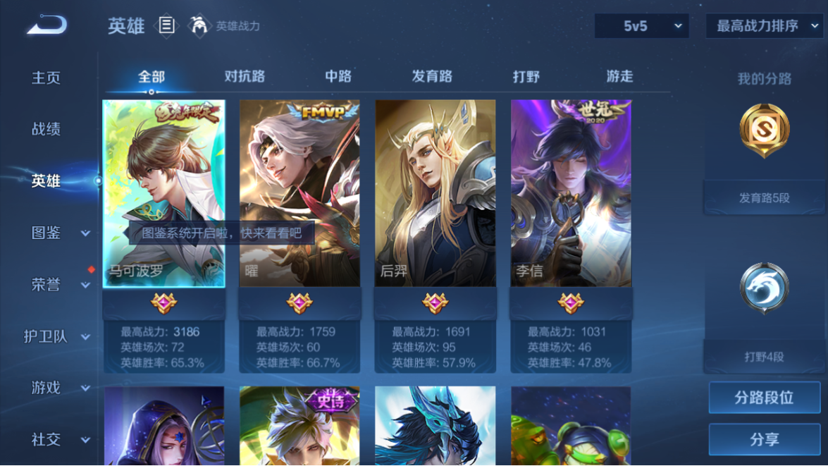 WZCMW3232376王者荣耀账号详情图6