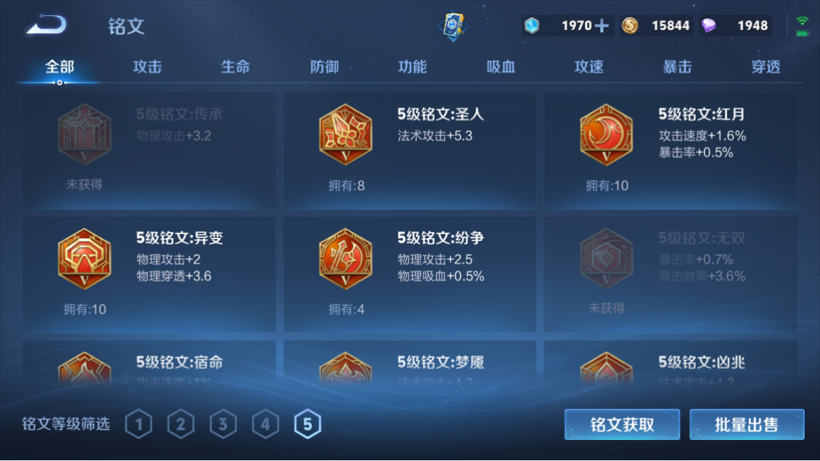 WZCMW3232376王者荣耀账号详情图14