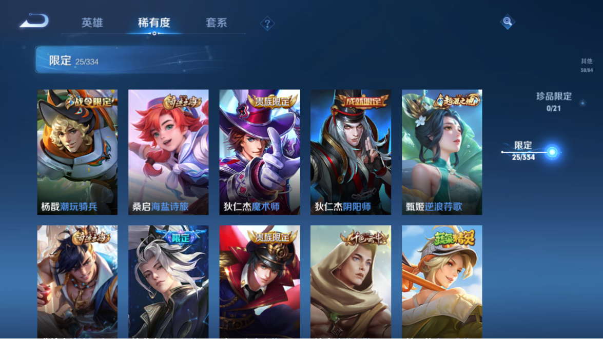 WZCMW3232376王者荣耀账号详情图12