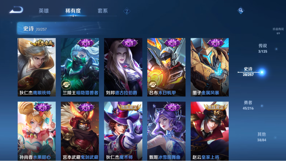 WZCMW3232376王者荣耀账号详情图10
