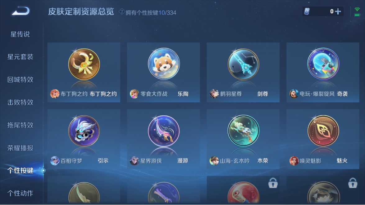 WZCMW3232376王者荣耀账号详情图13