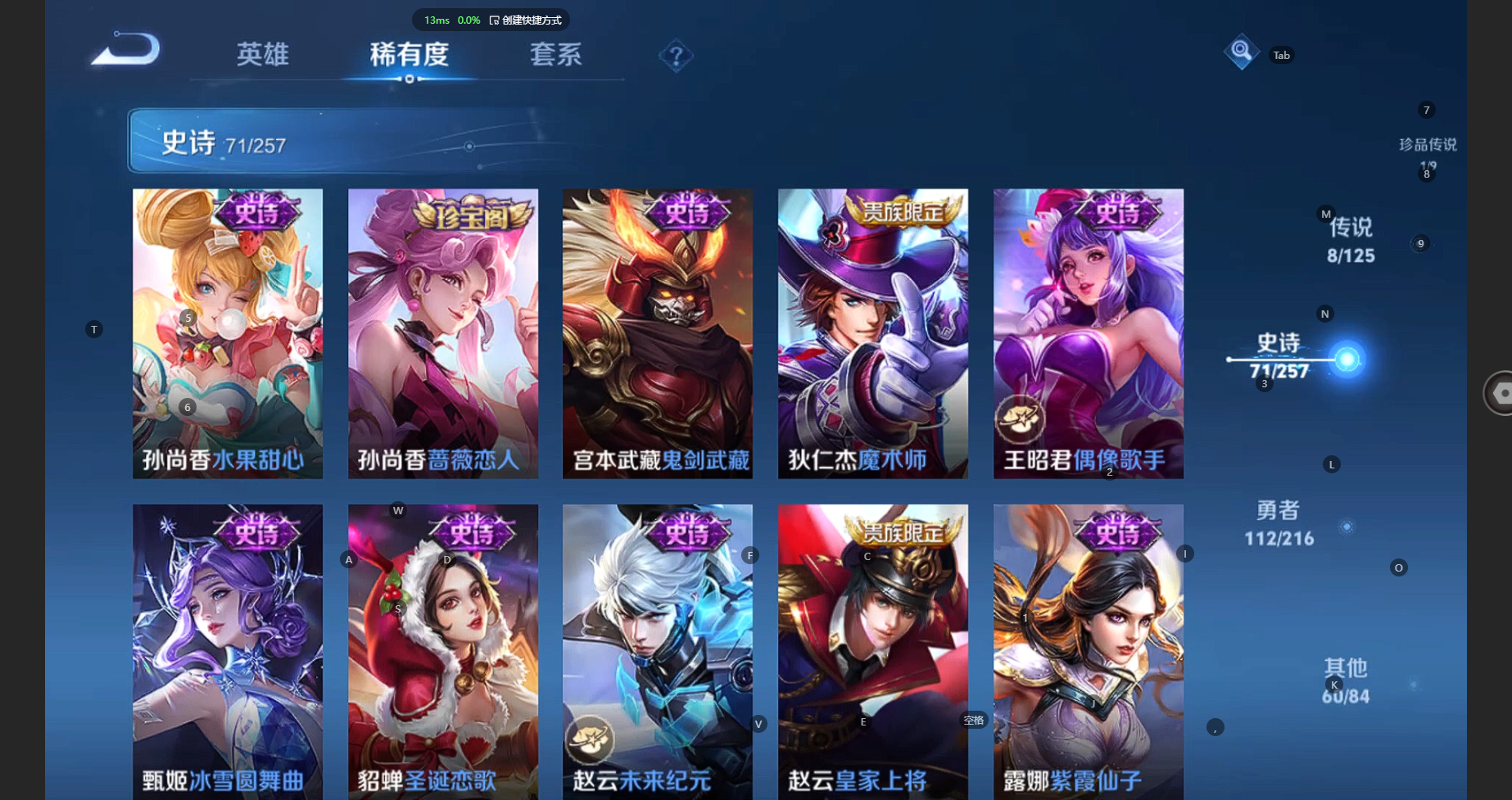 WZCMW3234686王者荣耀账号详情图17