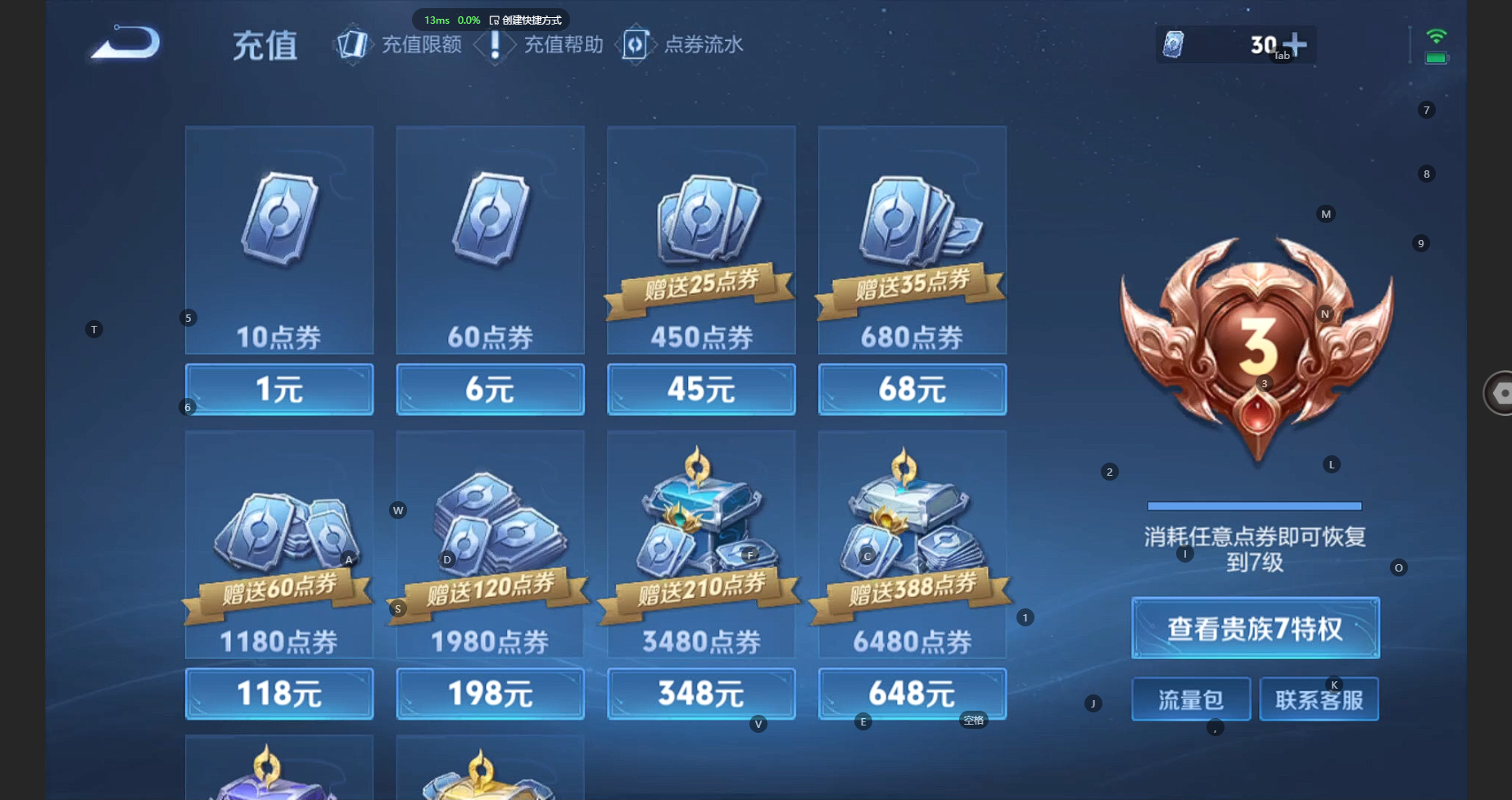 WZCMW3234686王者荣耀账号详情图18
