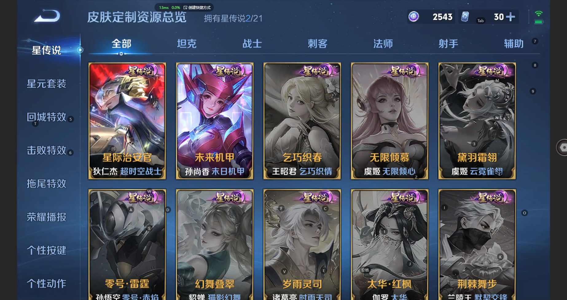 WZCMW3234686王者荣耀账号详情图19