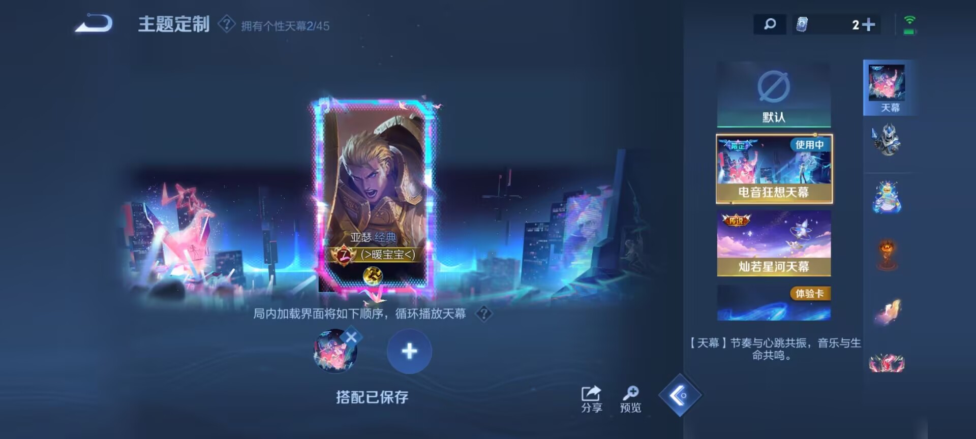 WZDN3228080王者荣耀账号详情图9 WZDN3228080王者荣耀账号详情图9