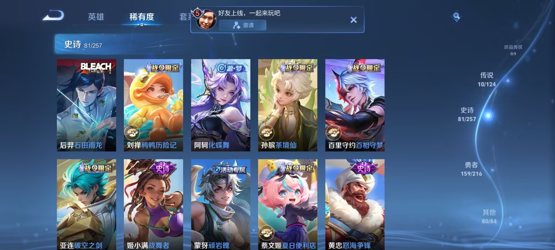 WZDN3228080王者荣耀账号详情图13 WZDN3228080王者荣耀账号详情图13