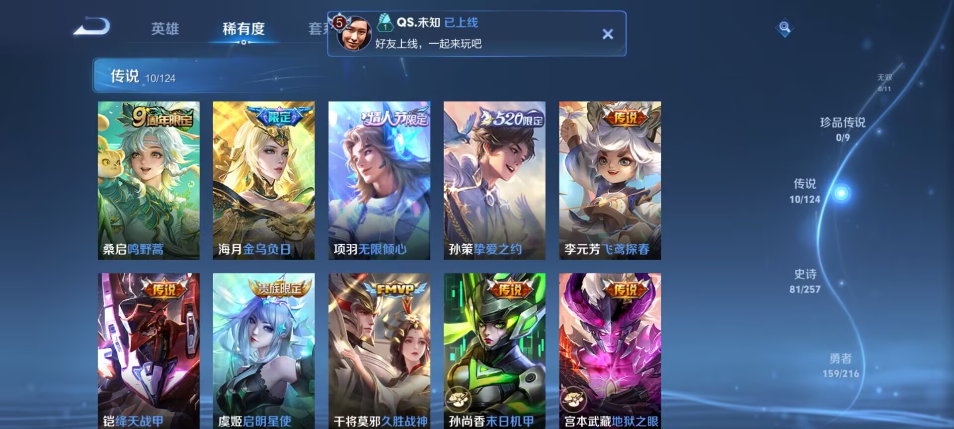 WZDN3228080王者荣耀账号详情图7 WZDN3228080王者荣耀账号详情图7