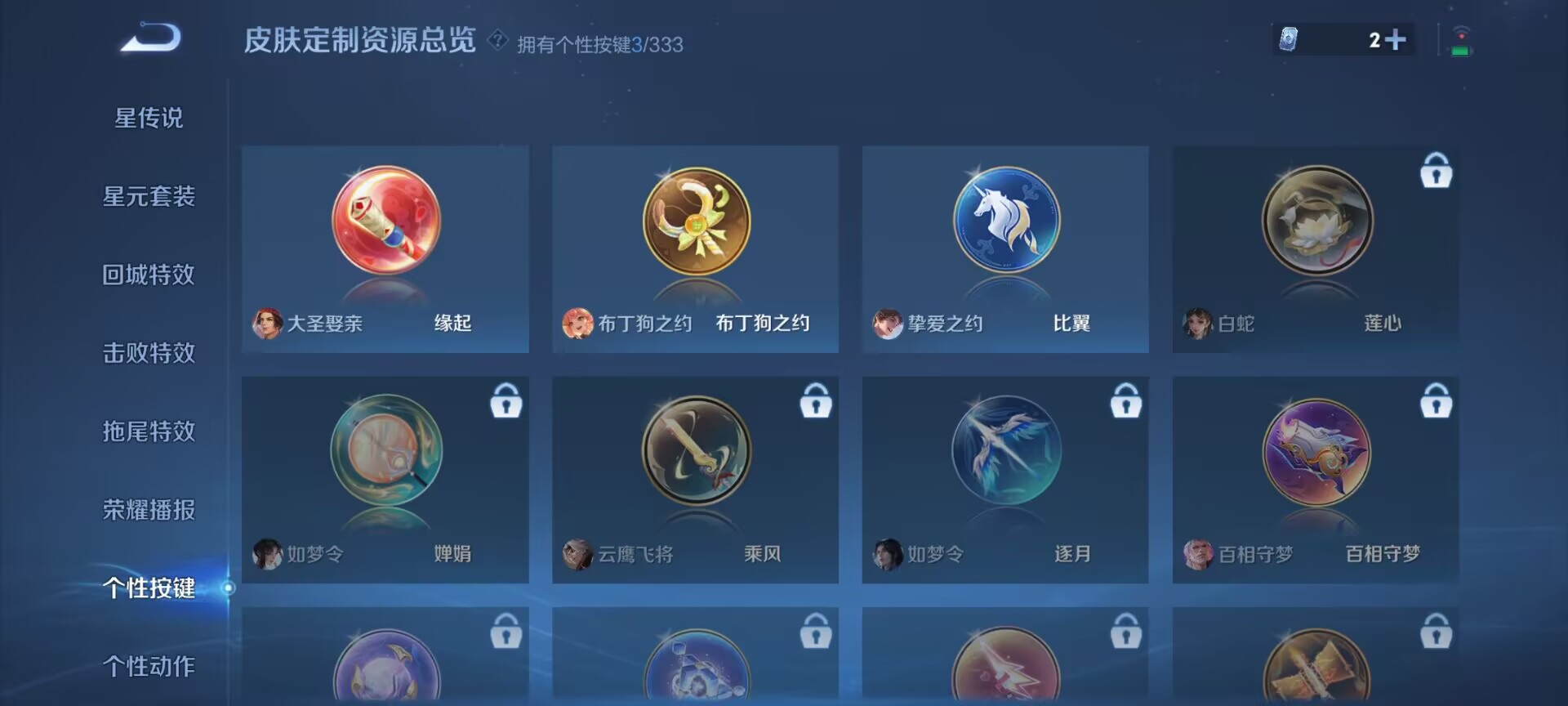 WZDN3228080王者荣耀账号详情图8 WZDN3228080王者荣耀账号详情图8