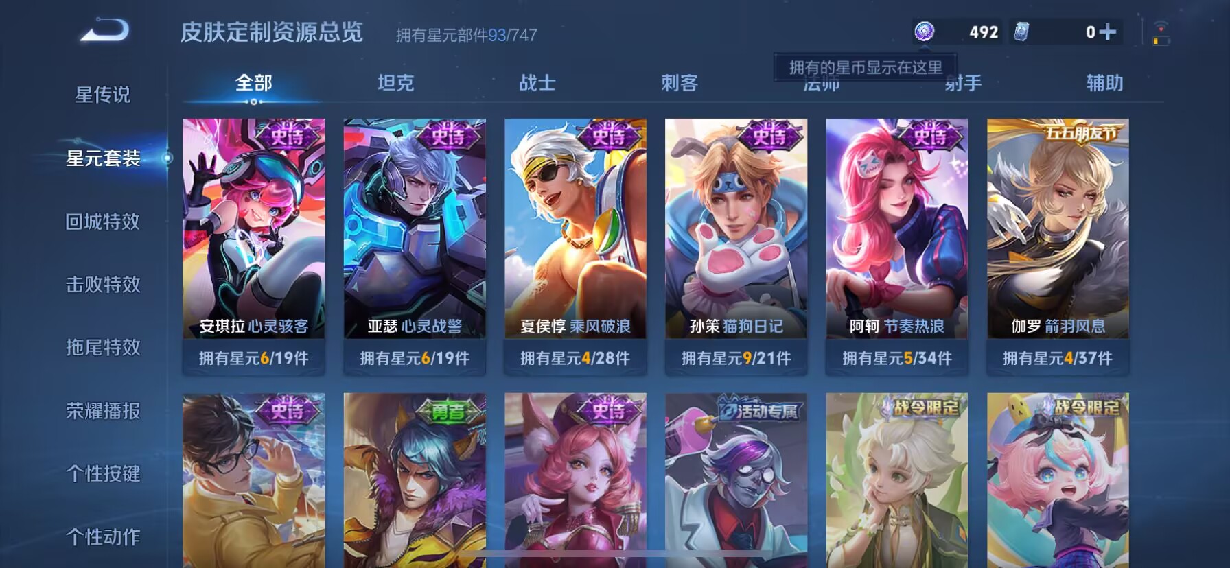 WZDN3228108王者荣耀账号详情图8