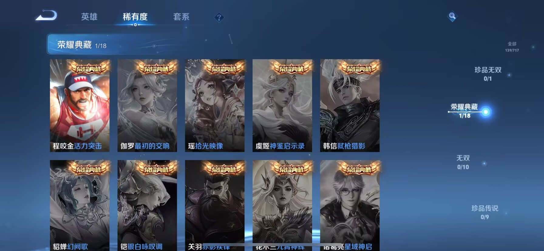 WZDN3228108王者荣耀账号详情图3