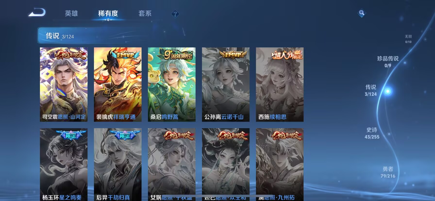 WZDN3228108王者荣耀账号详情图10