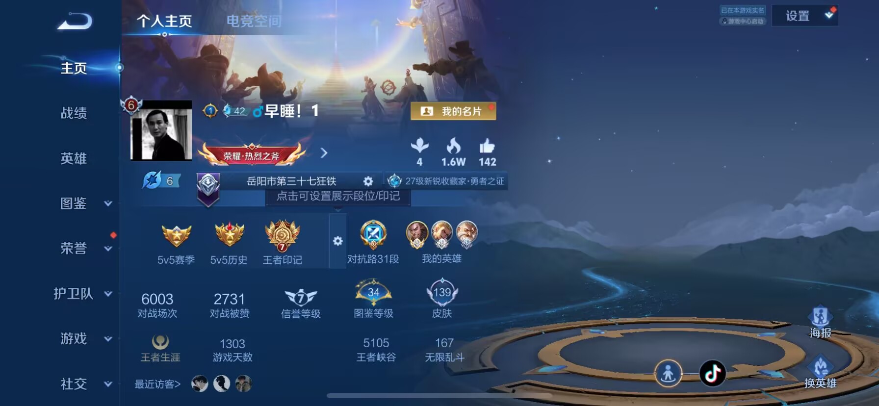 WZDN3228108王者荣耀账号详情图4