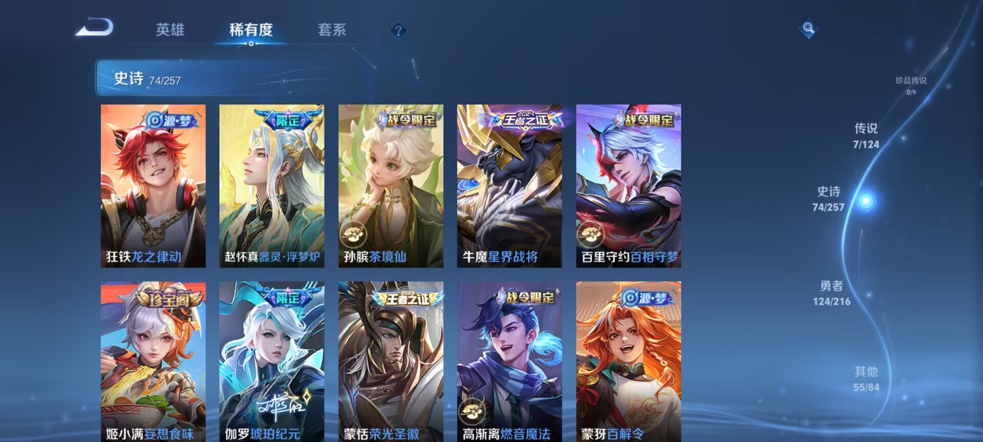 WZDN3228120王者荣耀账号详情图10 WZDN3228120王者荣耀账号详情图10