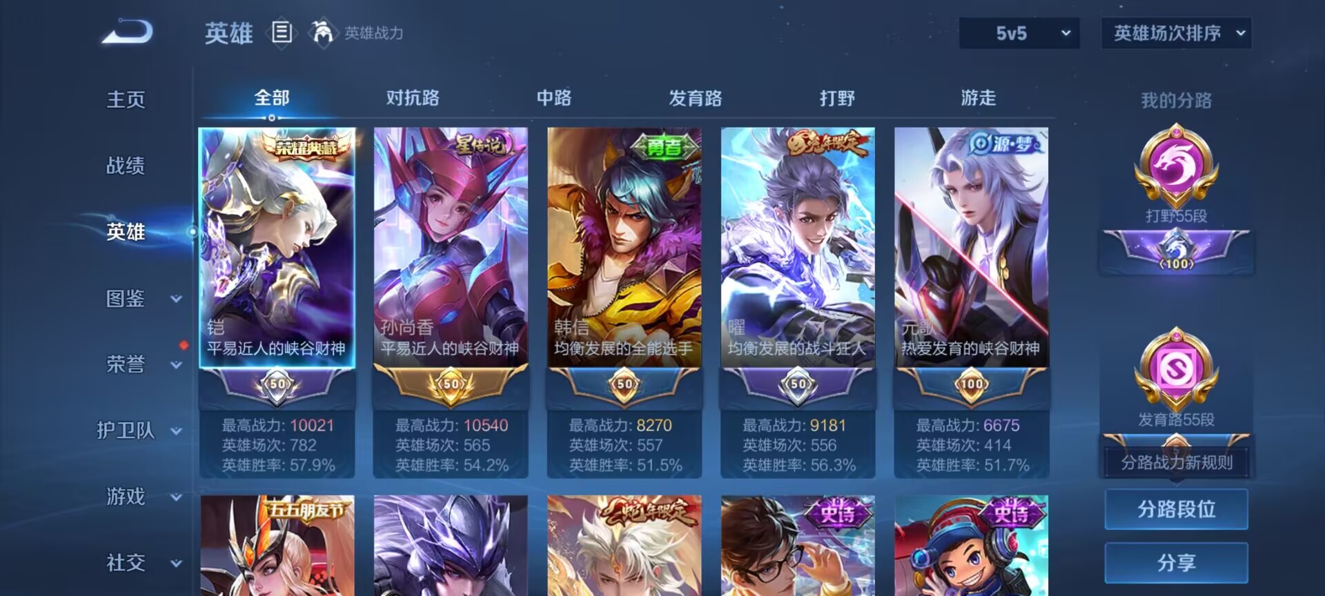 WZDN3228120王者荣耀账号详情图8 WZDN3228120王者荣耀账号详情图8