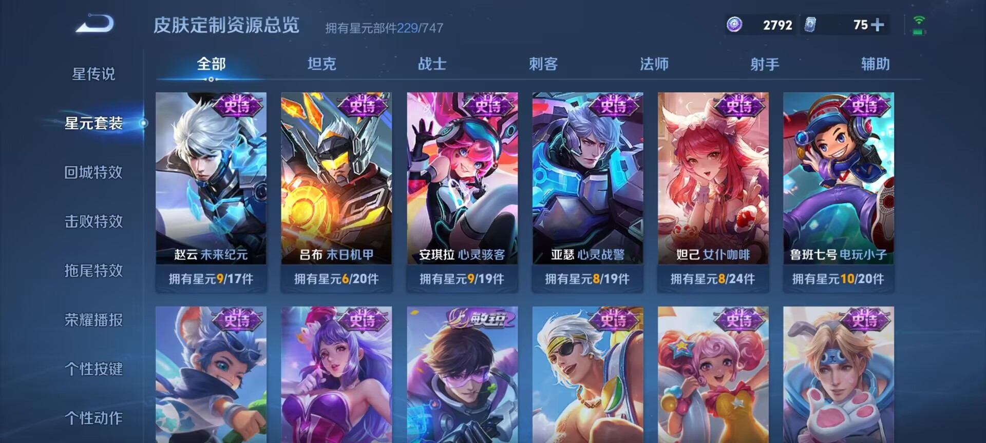 WZDN3228120王者荣耀账号详情图9 WZDN3228120王者荣耀账号详情图9