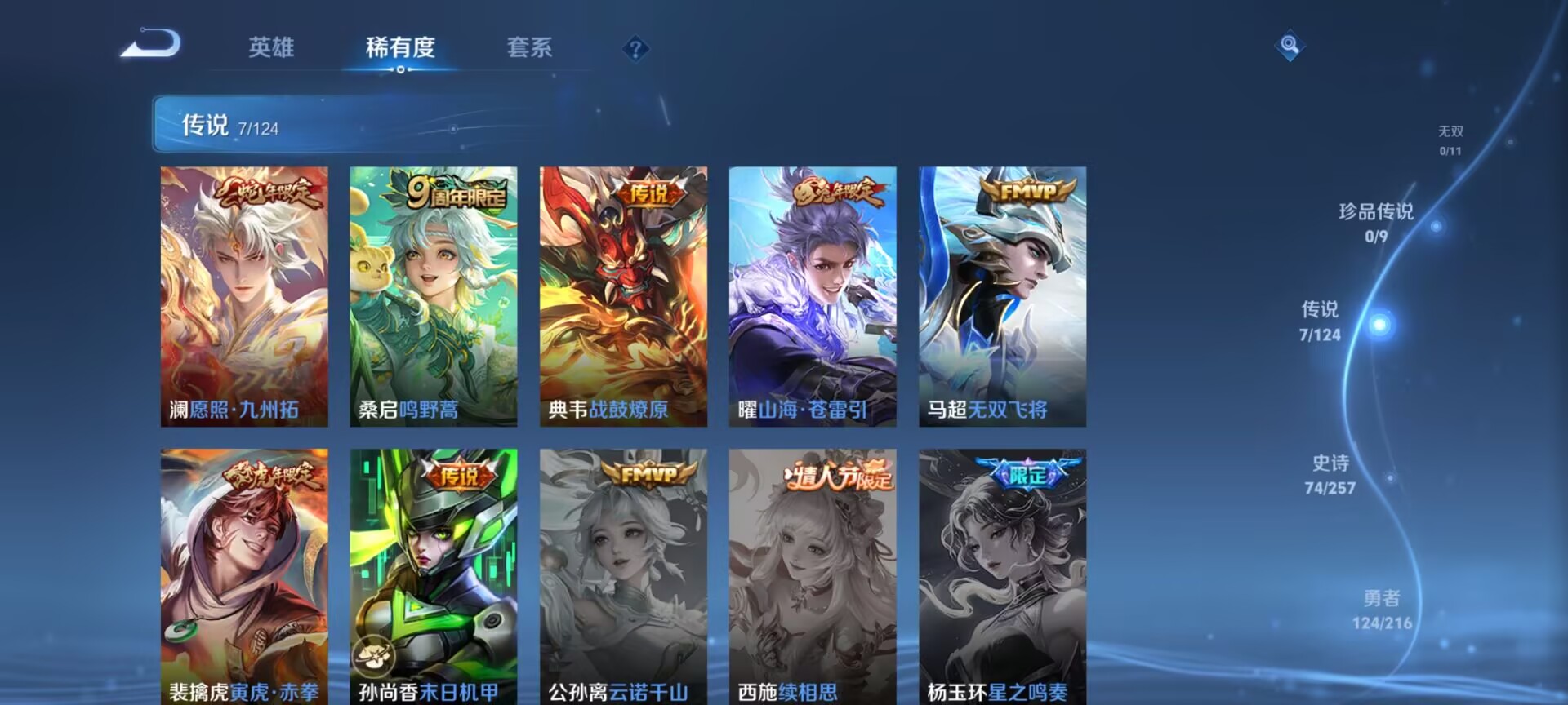 WZDN3228120王者荣耀账号详情图11 WZDN3228120王者荣耀账号详情图11