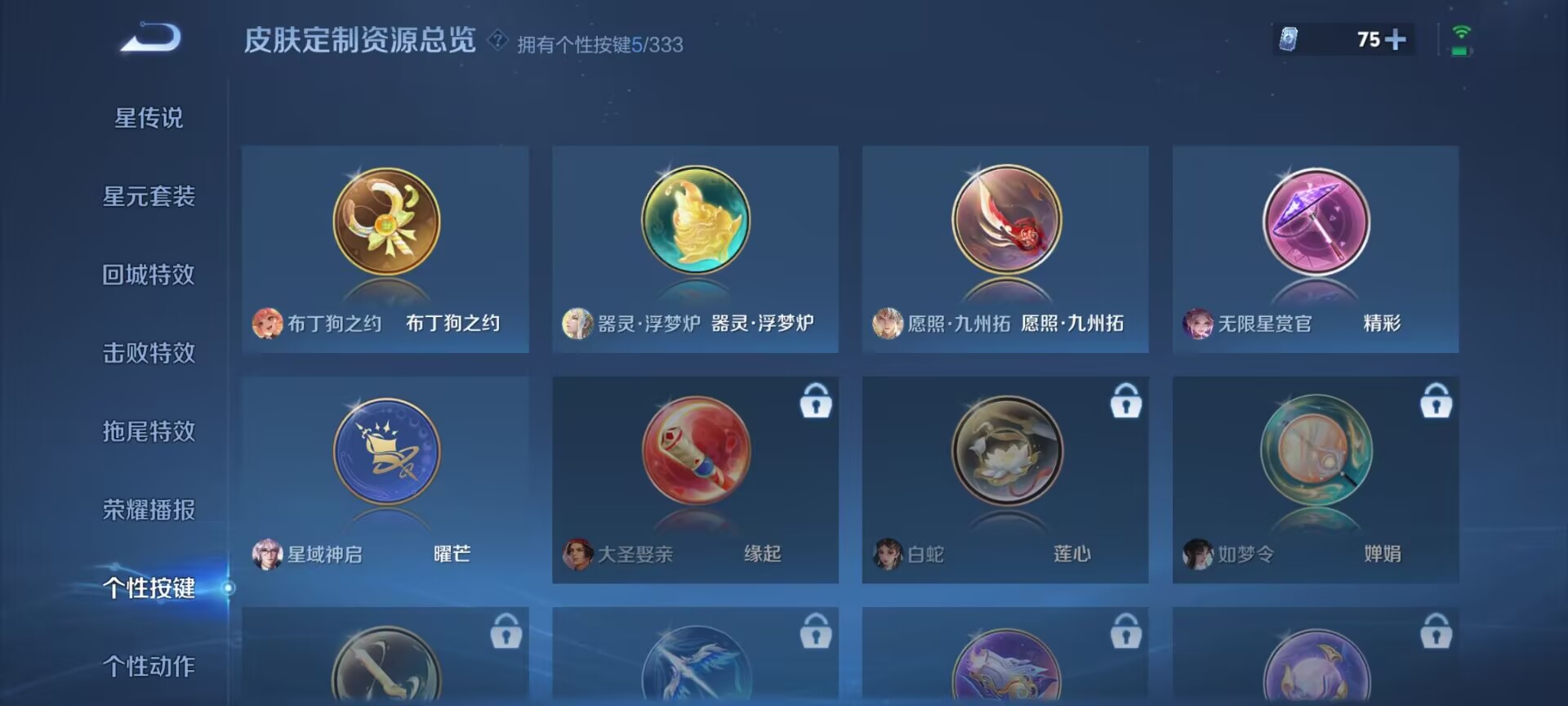 WZDN3228120王者荣耀账号详情图6 WZDN3228120王者荣耀账号详情图6