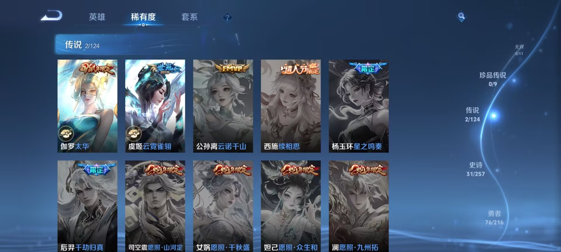 WZDN3228146王者荣耀账号详情图7 WZDN3228146王者荣耀账号详情图7