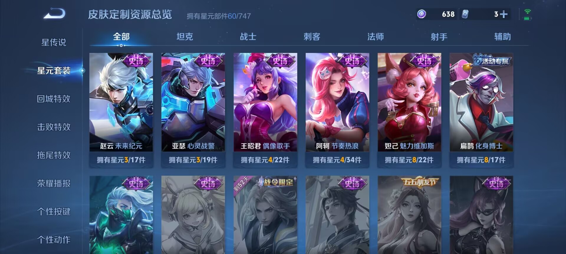 WZDN3228146王者荣耀账号详情图11 WZDN3228146王者荣耀账号详情图11
