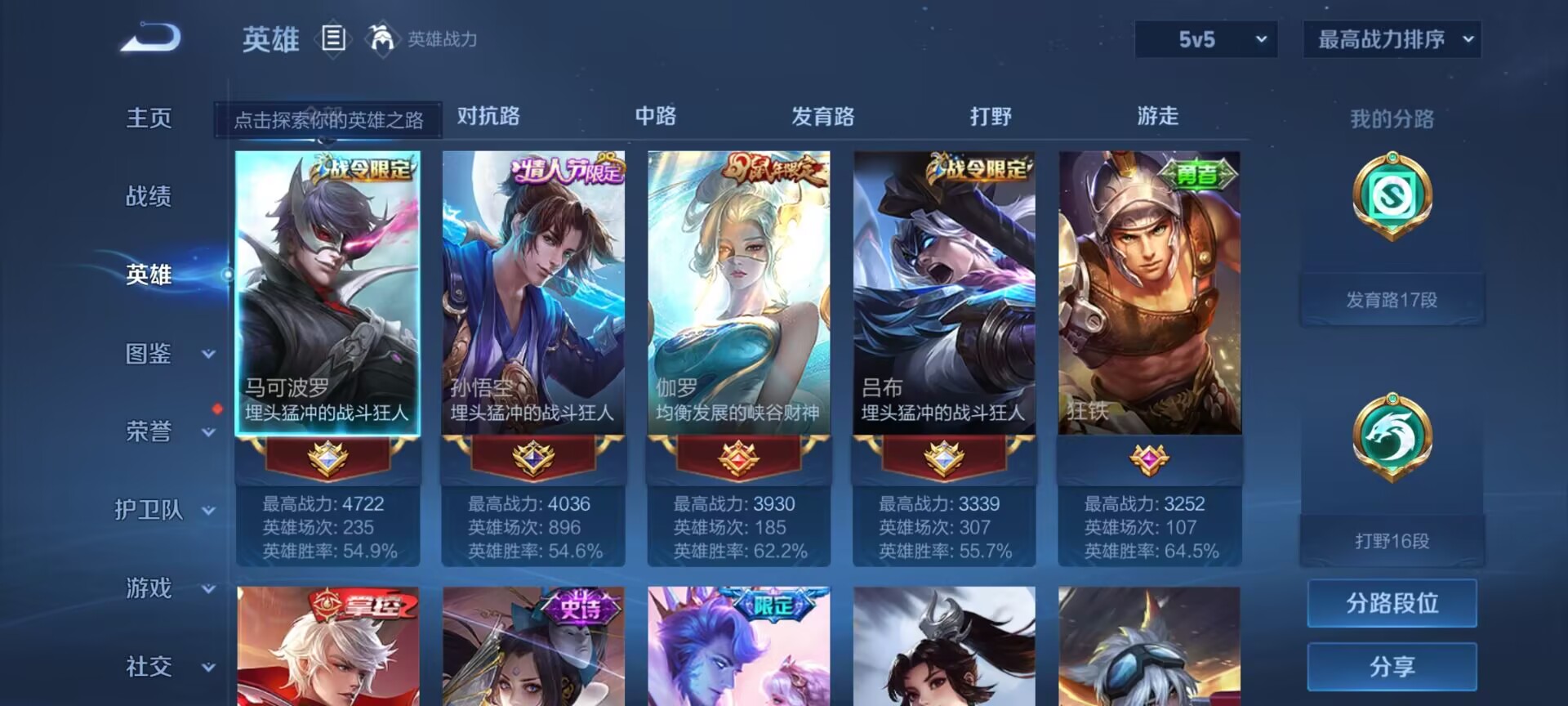 WZDN3228146王者荣耀账号详情图5 WZDN3228146王者荣耀账号详情图5