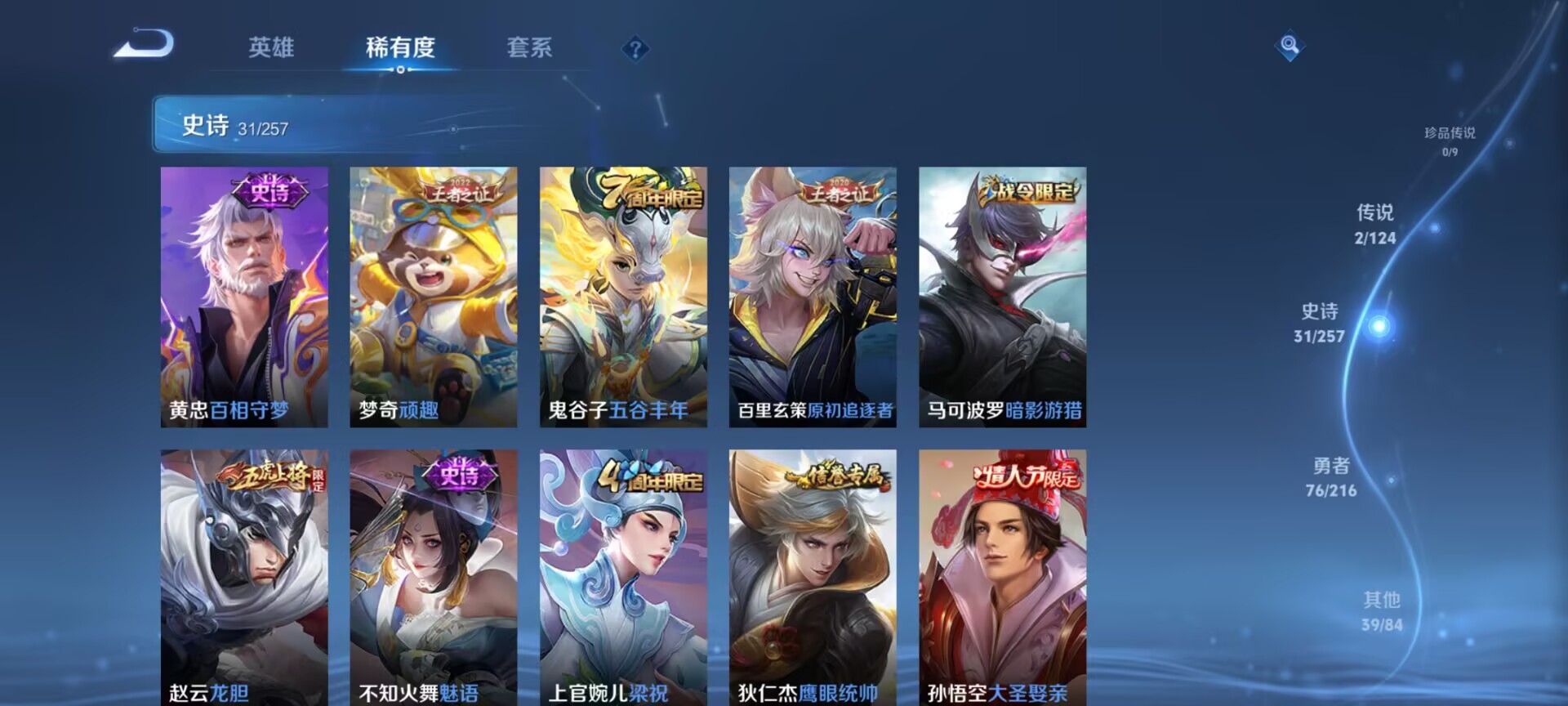 WZDN3228146王者荣耀账号详情图4 WZDN3228146王者荣耀账号详情图4