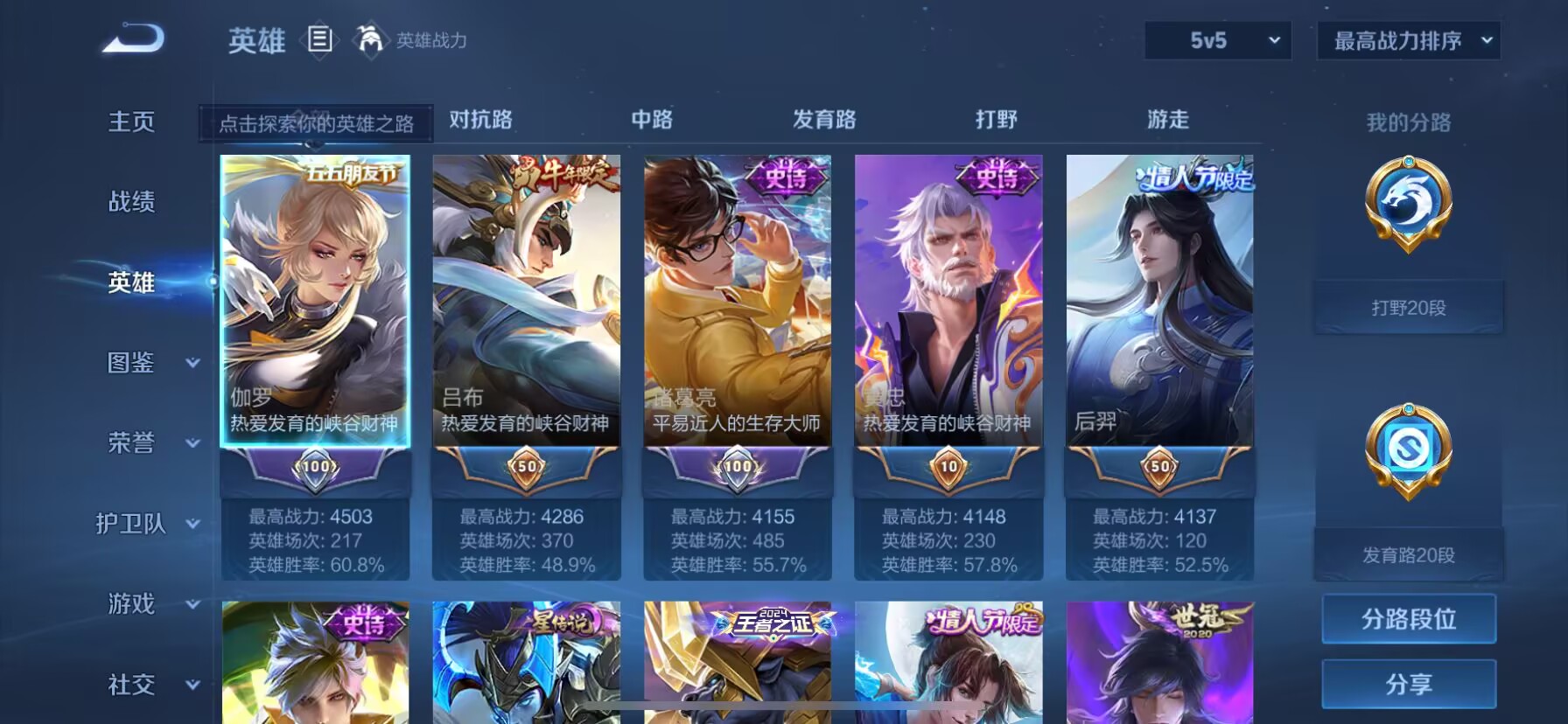 WZDN3228153王者荣耀账号详情图13 WZDN3228153王者荣耀账号详情图13