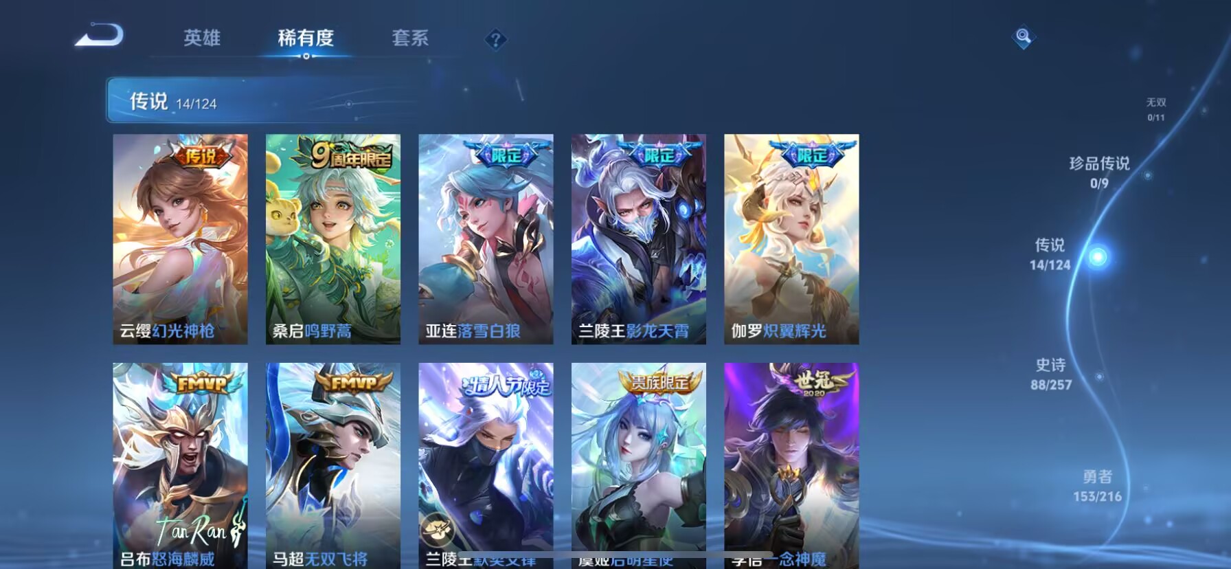 WZDN3228153王者荣耀账号详情图7 WZDN3228153王者荣耀账号详情图7