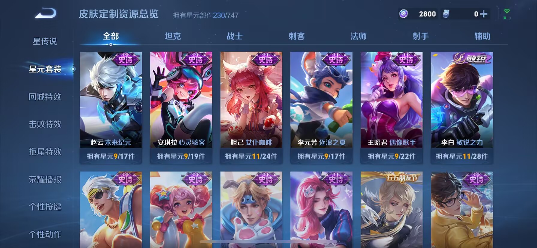 WZDN3228153王者荣耀账号详情图10 WZDN3228153王者荣耀账号详情图10