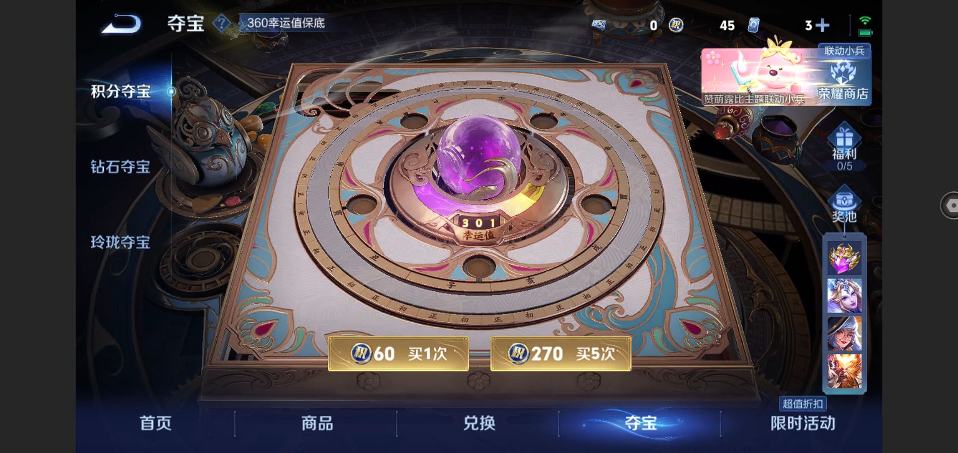 WZQM3461624王者荣耀账号详情图28