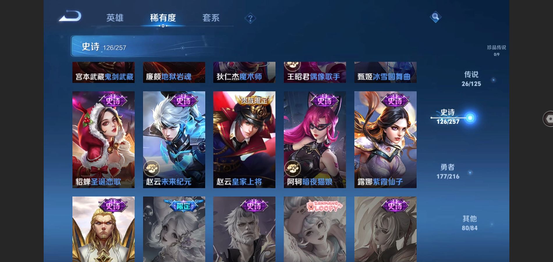 WZQM3461624王者荣耀账号详情图25