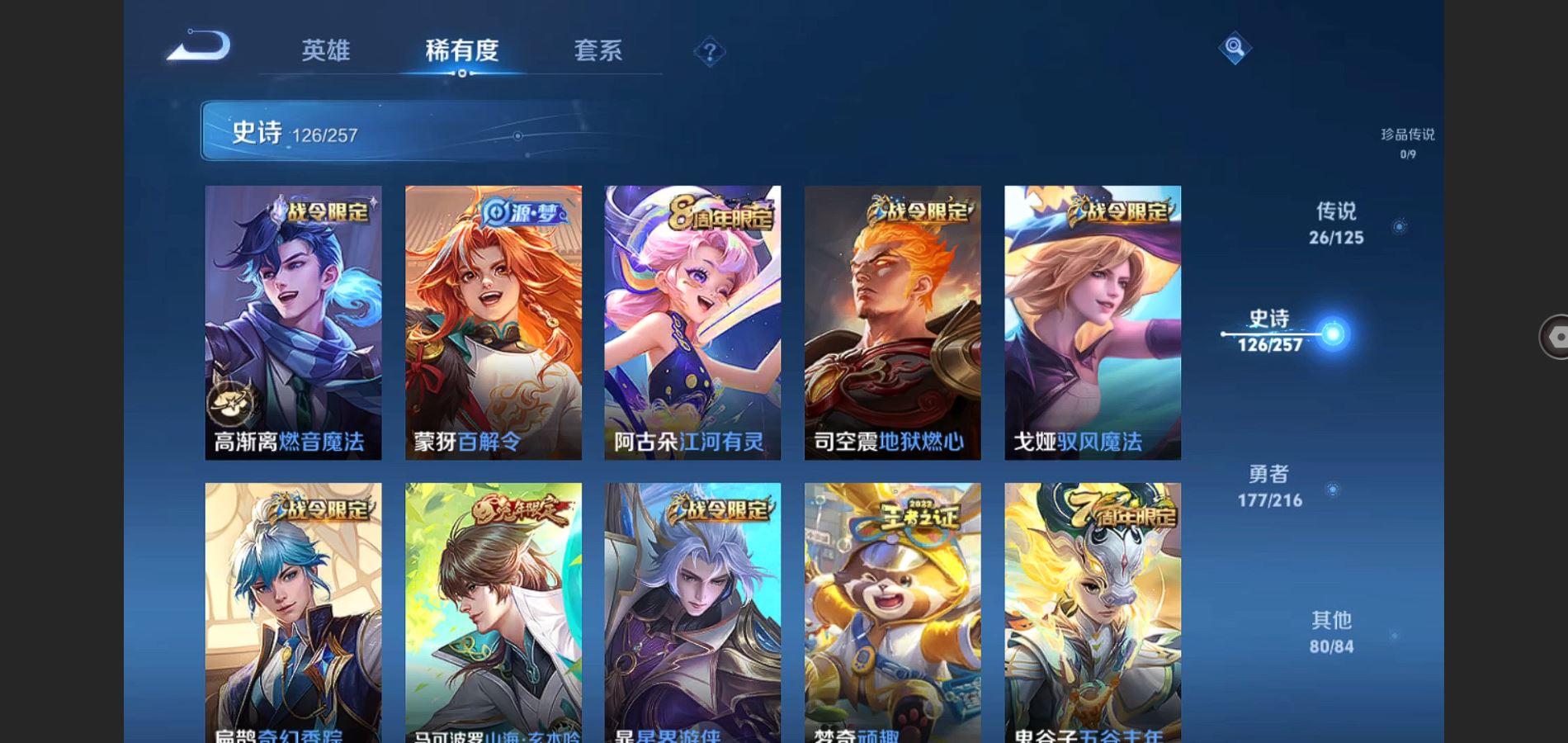 WZQM3461624王者荣耀账号详情图13