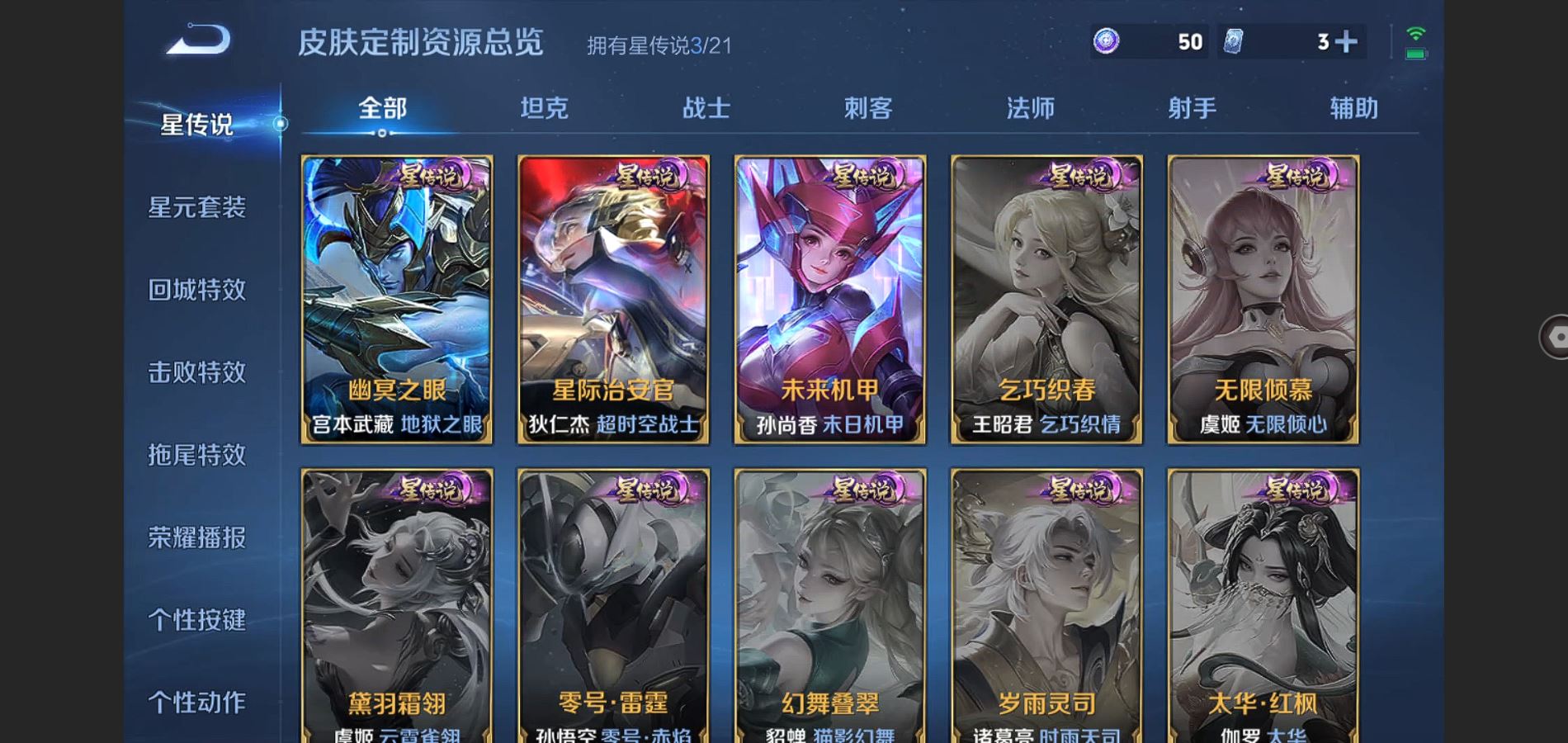 WZQM3461624王者荣耀账号详情图26