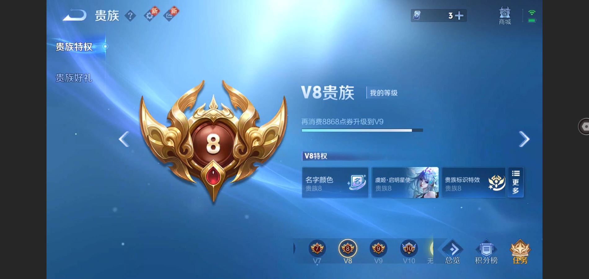 WZQM3461624王者荣耀账号详情图24