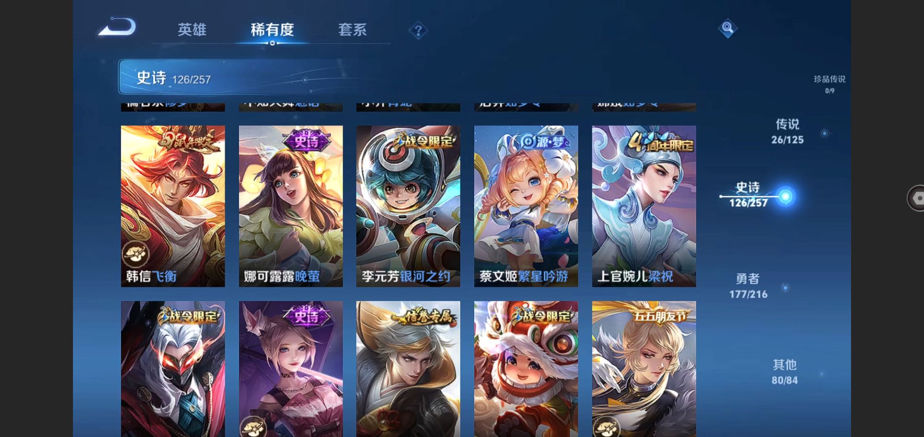 WZQM3461624王者荣耀账号详情图18