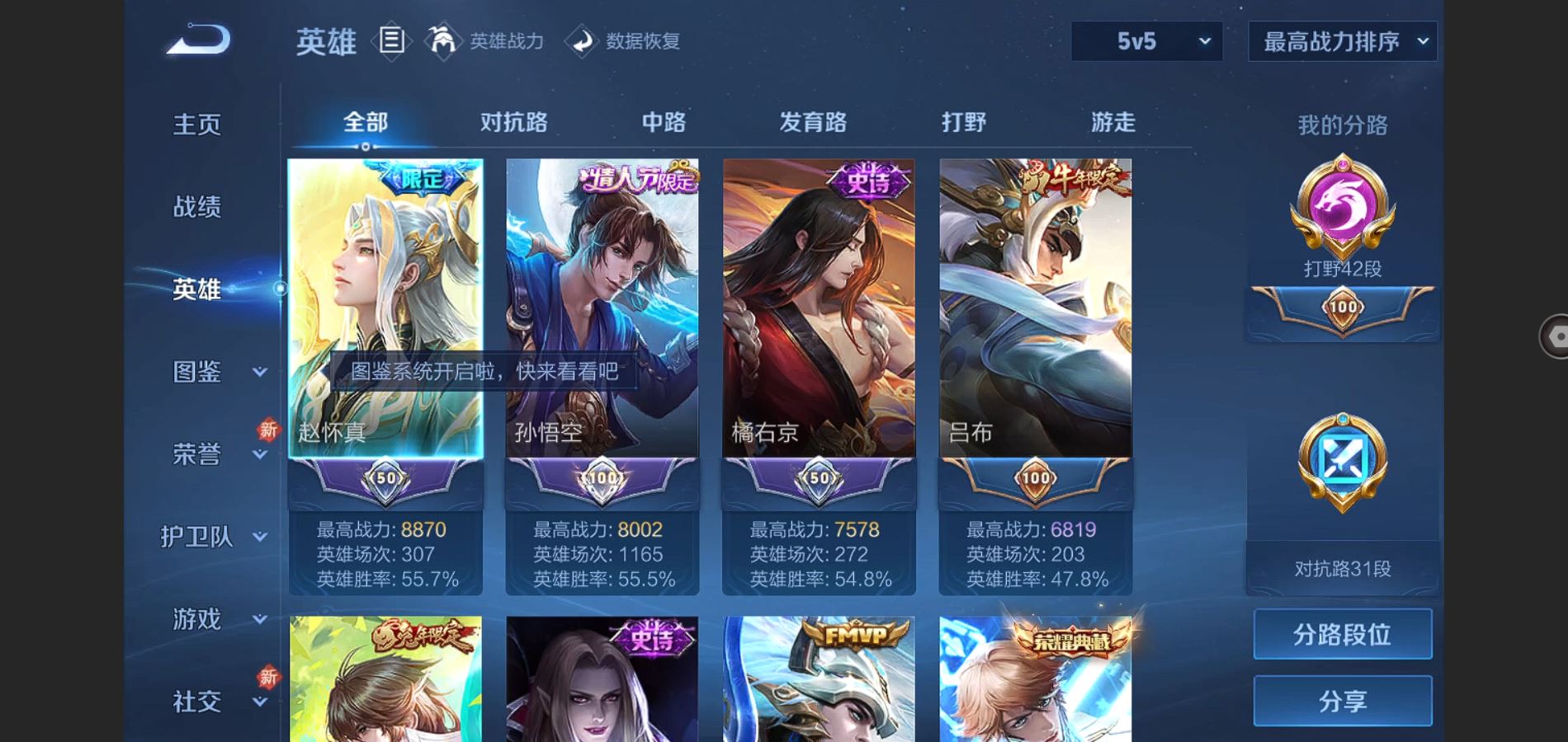 WZQM3461624王者荣耀账号详情图4