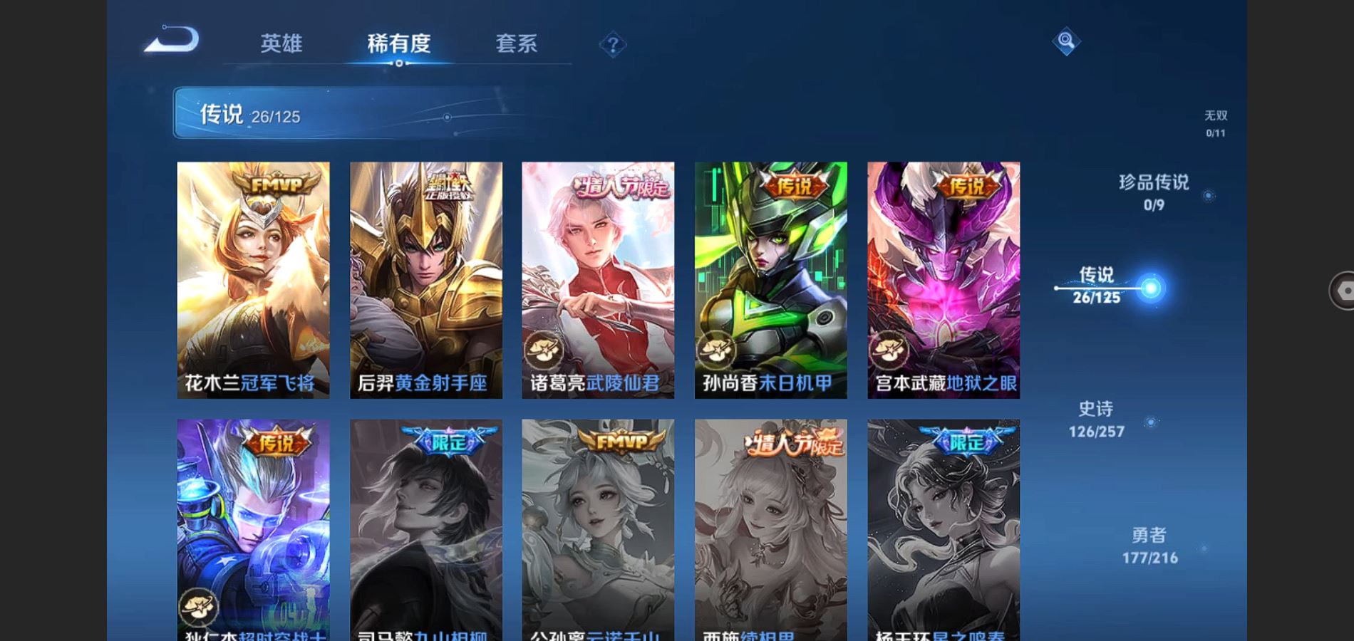 WZQM3461624王者荣耀账号详情图11