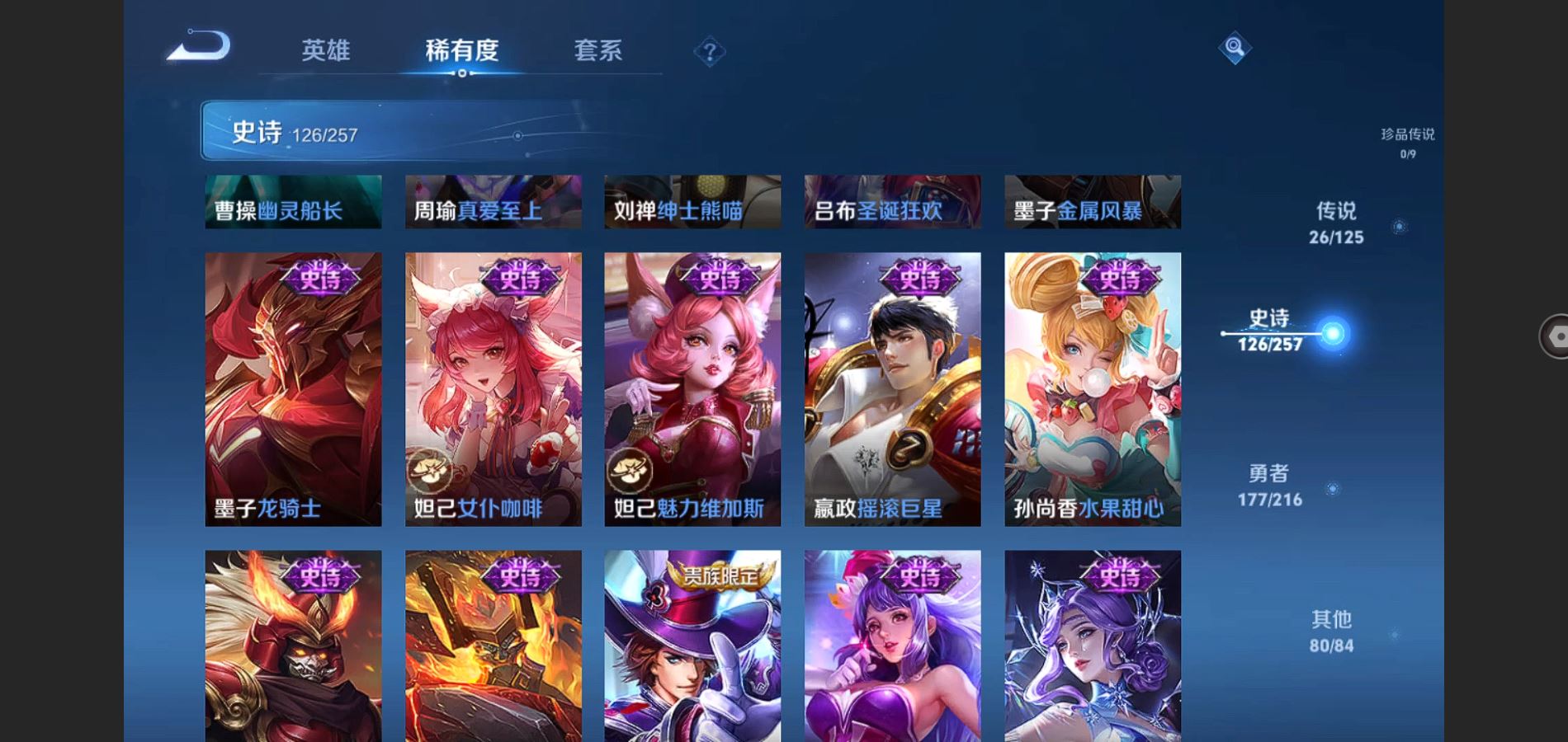 WZQM3461624王者荣耀账号详情图23