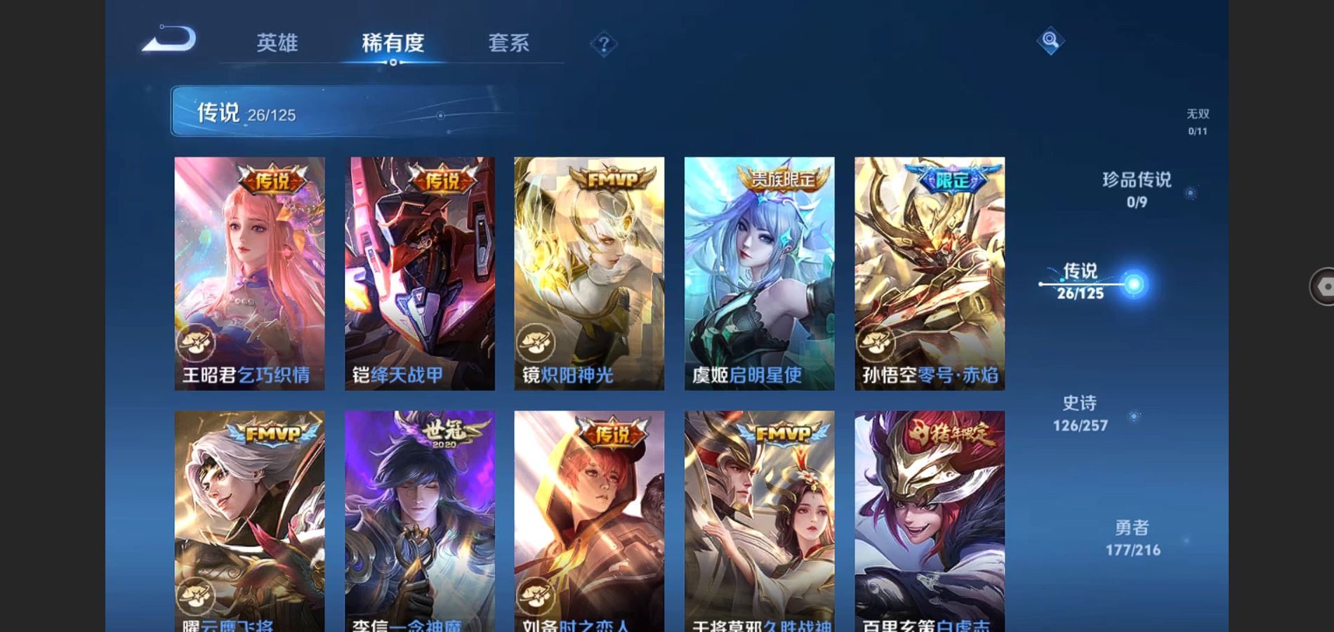 WZQM3461624王者荣耀账号详情图10