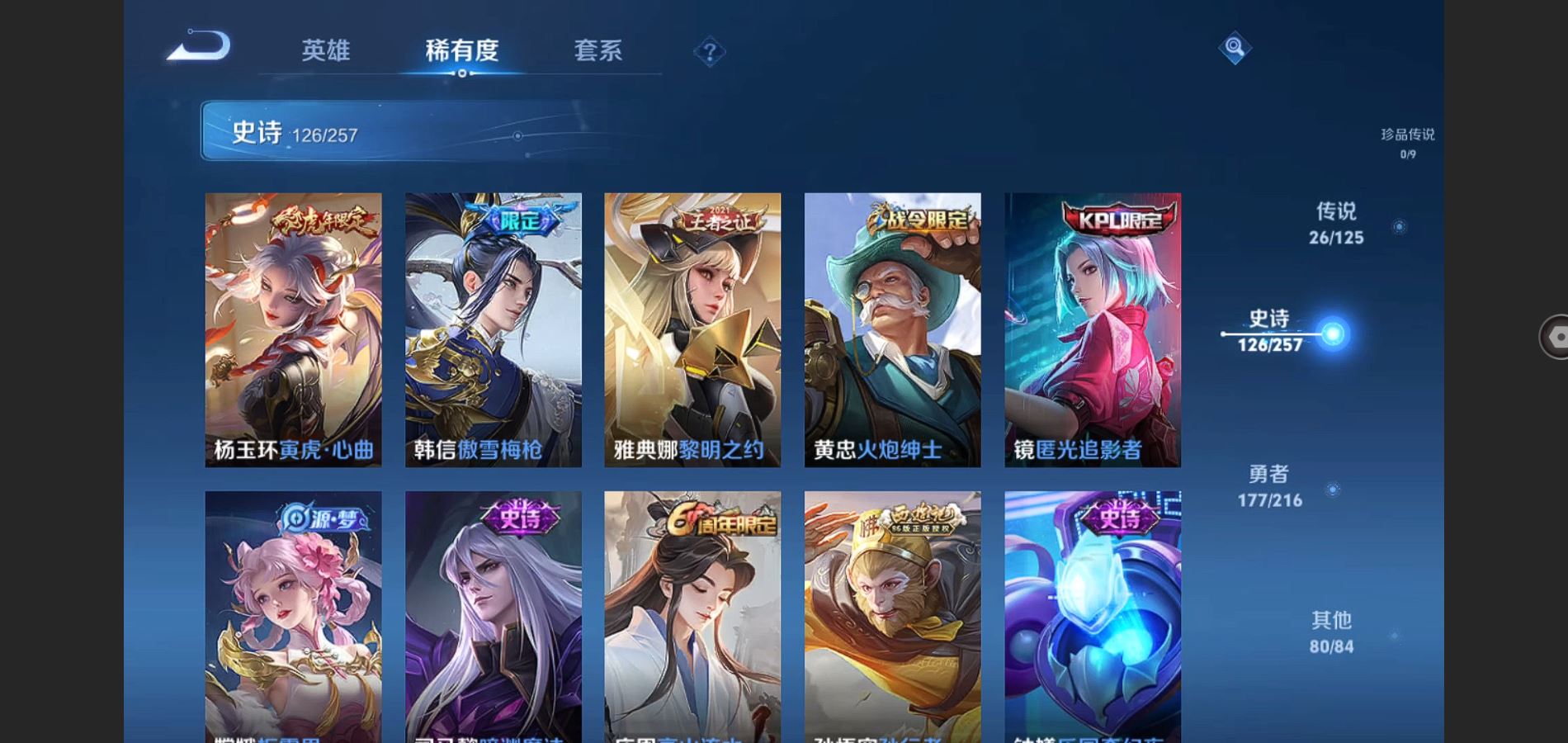 WZQM3461624王者荣耀账号详情图15