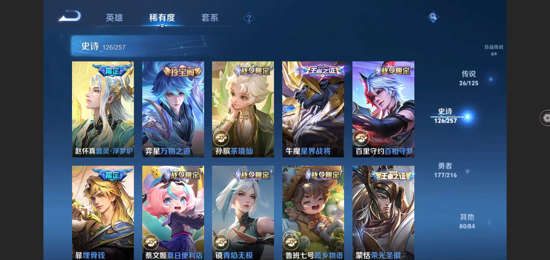 WZQM3461624王者荣耀账号详情图12