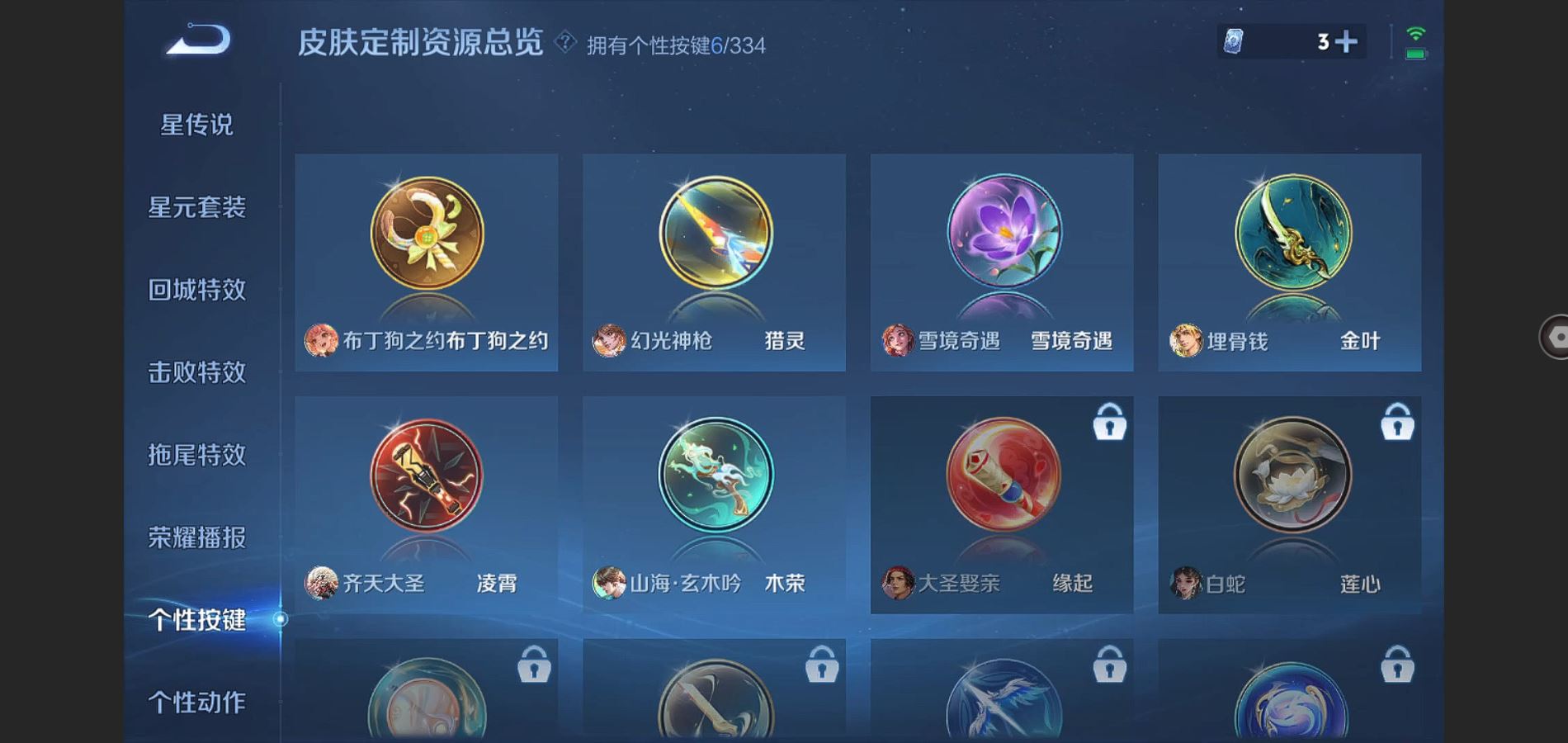 WZQM3461624王者荣耀账号详情图27