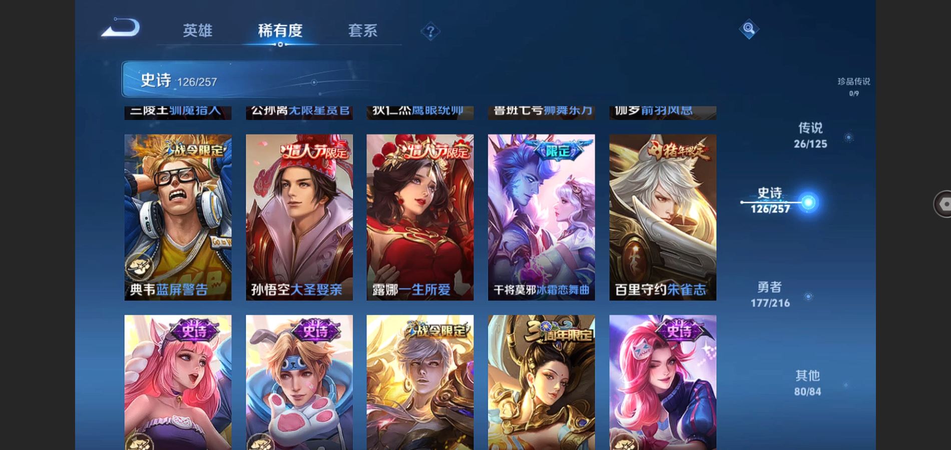 WZQM3461624王者荣耀账号详情图19