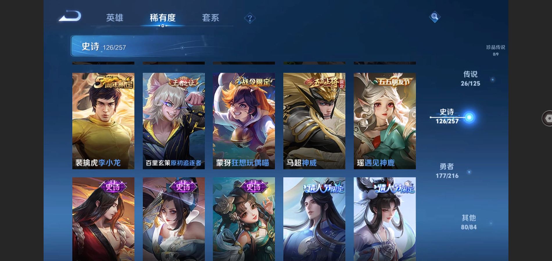 WZQM3461624王者荣耀账号详情图17