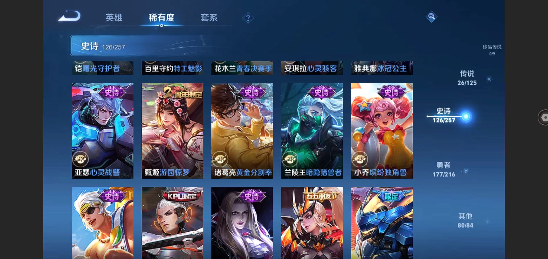 WZQM3461624王者荣耀账号详情图21