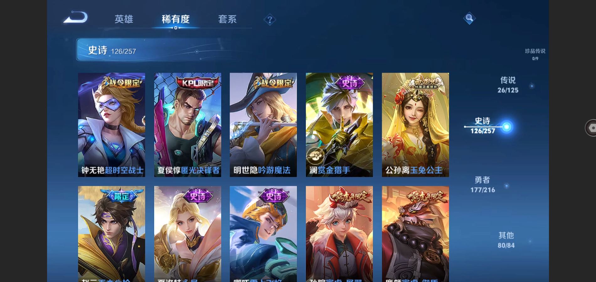 WZQM3461624王者荣耀账号详情图14