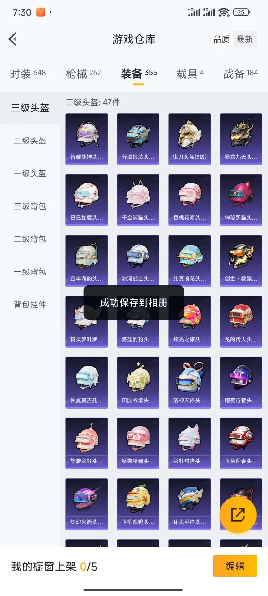 HPDN3303721和平精英账号详情图11