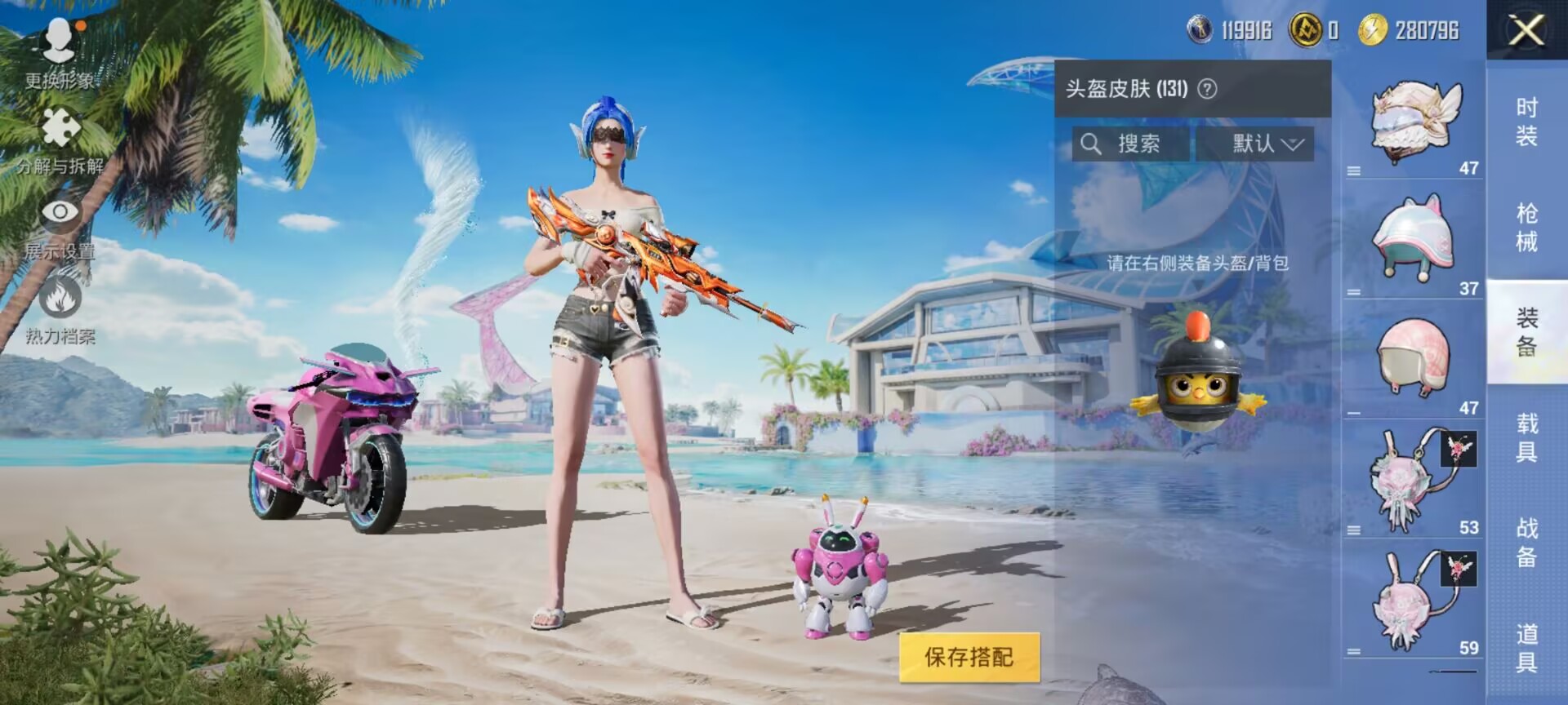 HPDN3303721和平精英账号详情图7