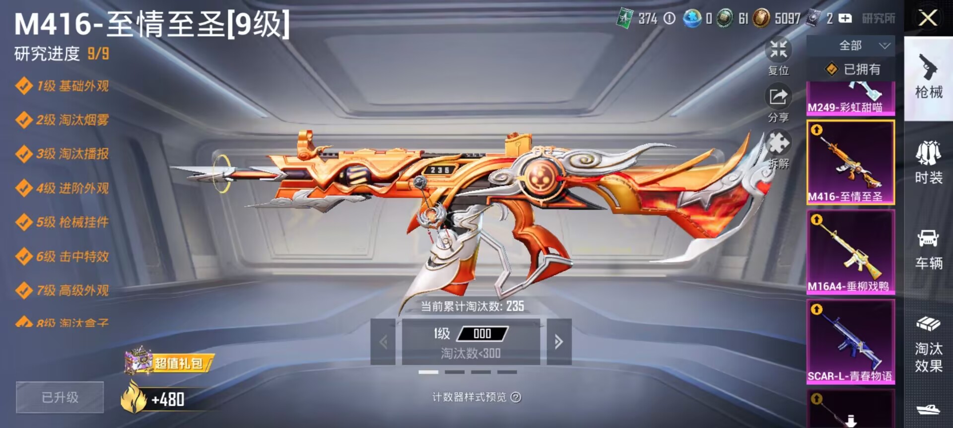HPDN3303721和平精英账号详情图8
